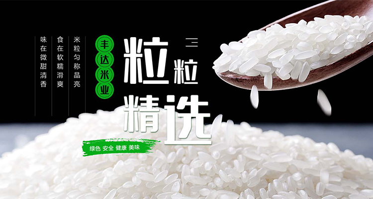 原阳县丰达米业有限公司