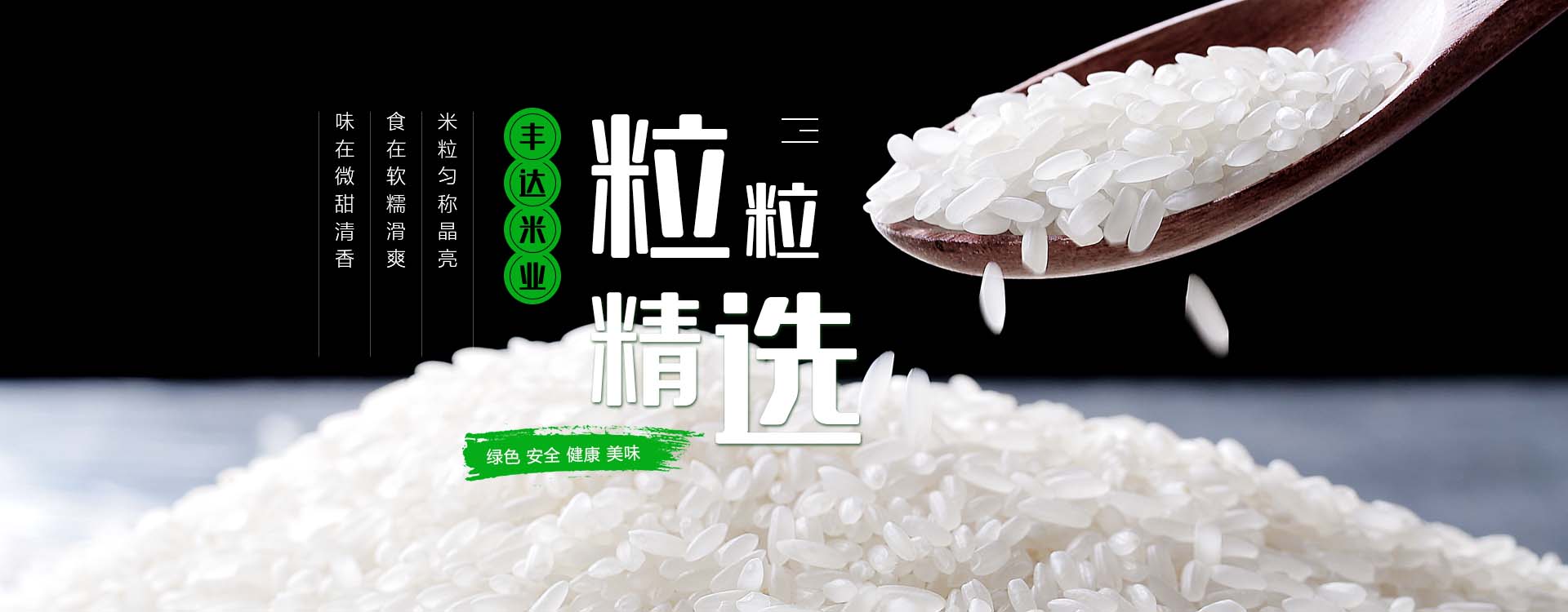 原阳县丰达米业有限公司