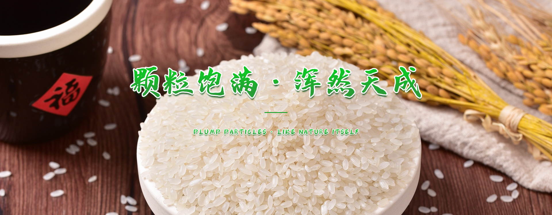 原阳县丰达米业有限公司